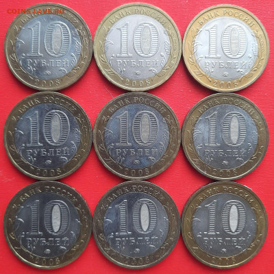 10 руб. «КБР» ММД – 9 шт.– до 22:00, 30.01.24 - 8-2