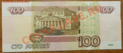 100 рублей (ИБ 0800033) - rar1