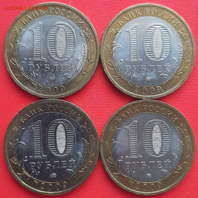 10 руб. «Калмыкия» ММД – 4 шт.– до 22:00, 30.01.24 - 9-2