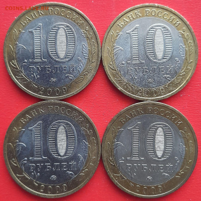10 руб. «Адыгея» ММД – 4 шт.– до 22:00, 30.01.24 - 13-2