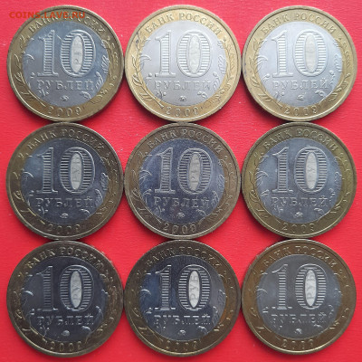 10 руб. «Адыгея» ММД – 9 шт.– до 22:00, 30.01.24 - 14-2