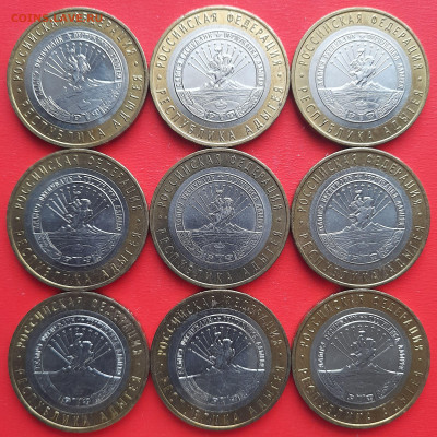 10 руб. «Адыгея» ММД – 9 шт.– до 22:00, 30.01.24 - 14-1