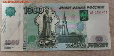 1000 рублей 1997 год, загиб края листа - 1000 рублей 1