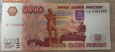 5000 рублей, сбой нумератора - 5000 руб