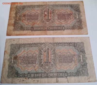 Один червонец 2шт. 1937г. до 28.02.24г. 22:00 - 20240124_200145