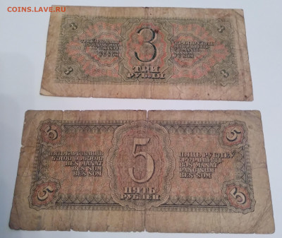 5 и 3 руб. 1938г. до 28. 02. 24г. 22:00 - 20240124_201333