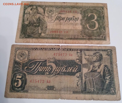 5 и 3 руб. 1938г. до 28. 02. 24г. 22:00 - 20240124_201312