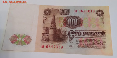 100р. СССР до 28.02.24г. 22:00 - 20240124_202327