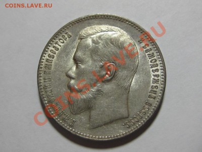 Рубль АГ 1898 г. NGC AU 55! 10.01.2012 в 23:00 МСК - IMG_3794