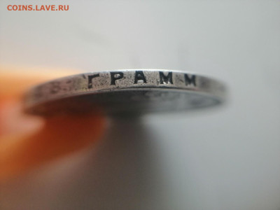 1 рубдь 1924 года - IMG_20240123_160816