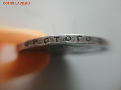 1 рубдь 1924 года - IMG_20240123_160733