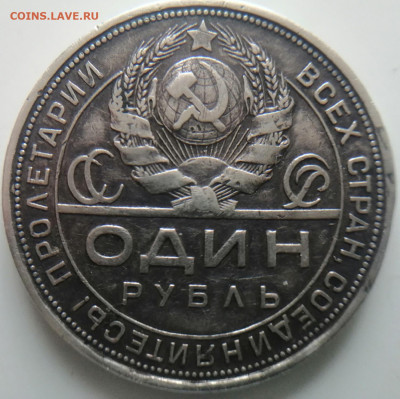 1 рубдь 1924 года - IMG_20240123_160538