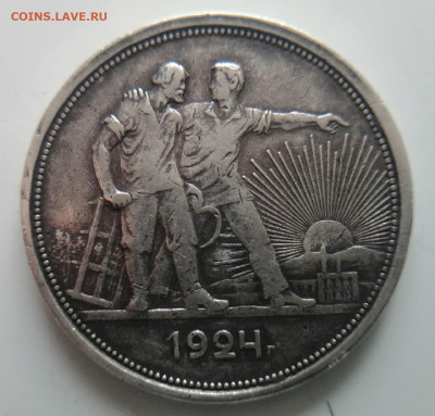 1 рубдь 1924 года - IMG_20240123_160527