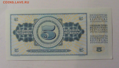 5 динар 1968 Югославия (231) 30.01.24 22:00 М - CIMG6670.JPG