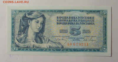 5 динар 1968 Югославия (231) 30.01.24 22:00 М - CIMG6668.JPG