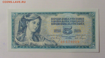 5 динар 1968 Югославия (229) 30.01.24 22:00 М - CIMG6672.JPG