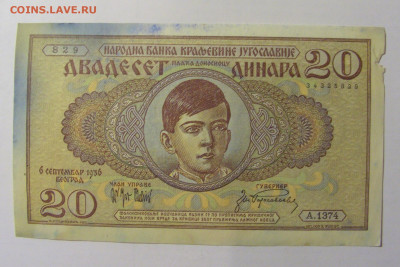 20 динар 1936 Югославия (829) 30.01.24 22:00 М - CIMG6705.JPG