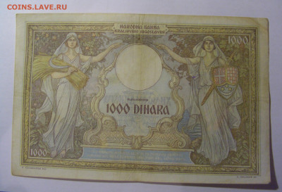 1 000 динар 1931 Югославия (611) 30.01.24 22:00 М - CIMG6714.JPG