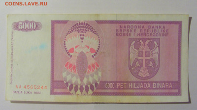5 000 дин 1992 Серб Босния (244) 30.01.24 22:00 М - CIMG6750.JPG