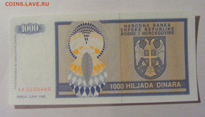 1 000 дин 1992 Серб Босния (449) 30.01.24 22:00 М - CIMG6754.JPG
