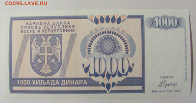 1 000 дин 1992 Серб Босния (449) 30.01.24 22:00 М - CIMG6752.JPG