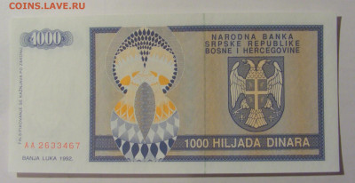 1 000 дин 1992 Серб Босния (467) 30.01.24 22:00 М - CIMG6758.JPG