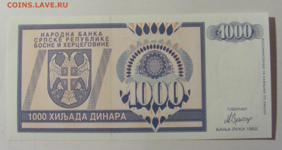 1 000 дин 1992 Серб Босния (467) 30.01.24 22:00 М - CIMG6756.JPG
