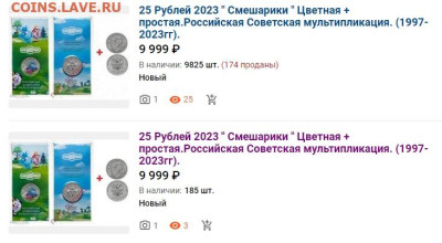 Серия «Российская (Cоветская) мультипликация» - Смешарики