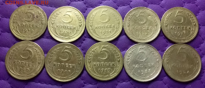 5 копеек 1929-54. До 26.01.24 в 22.00 - 20240124_203150