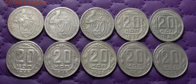 20 копеек 1931-55. До 26.01.24 в 22.00 - 20240124_233633