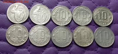 10 копеек 1931-57. До 26.01.24 в 22.00 - 20240124_234437
