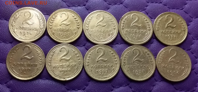 2 копейки 1926-56. До 26.01.24 в 22.00 - 20240124_234811