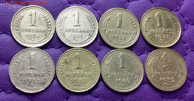 1 копейка 1926-52. До 26.01.24 в 22.00 - 20240124_235229