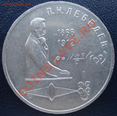 Лебедев VI.2.2  до 12.01.12 - DSC05529.JPG