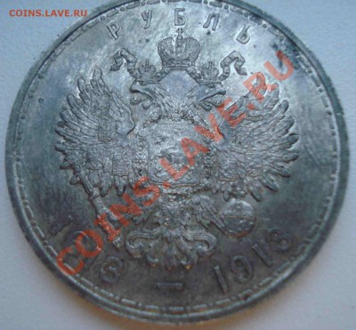 300 лет Романовых и 1846 - DSC01222.JPG