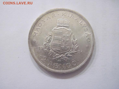 2 пенго Венгрия 1936 Лист до 27.01.24 - IMG_5221.JPG