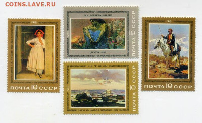 Отечественная живопись 1981 г. полная серия - почта-марки_СССР_Отечественная-живопись-1981_п-с-4шт_чист
