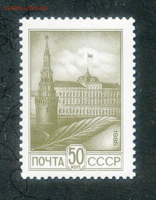 Стандарт 50 коп. 1986 г. - почта-марка_СССР-ст-1986-50коп_люх