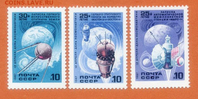 День космонавтики 1987 г. полная серия - почта-марки_СССР_День-космонавтики-1987_п-с-3шт_чист