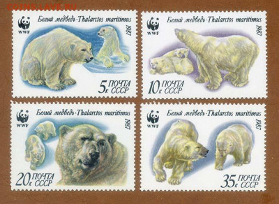 Белый медведь 1987 г. полная серия - почта-марки_СССР_белый-медведь-1987_п-с-4шт_чист