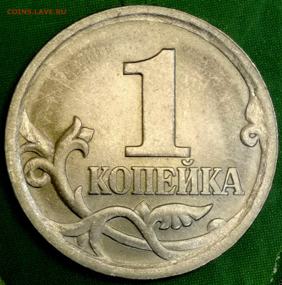 1 копейка 2003 сп, уточнение шт. 3.212 А5 (и другие) - IMG_20240124_211247