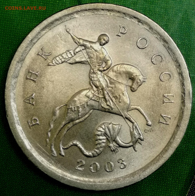 1 копейка 2003 сп, уточнение шт. 3.212 А5 (и другие) - IMG_20240124_211127