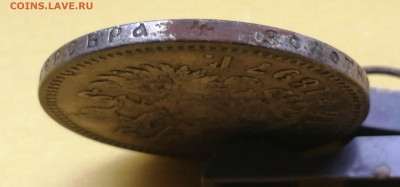 рубль -1897** - IMG_20240124_141619