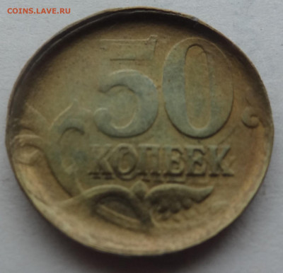 50 коп. 2015г. брак чашка до 01.02. в 22:00мск. - DSC01534.JPG