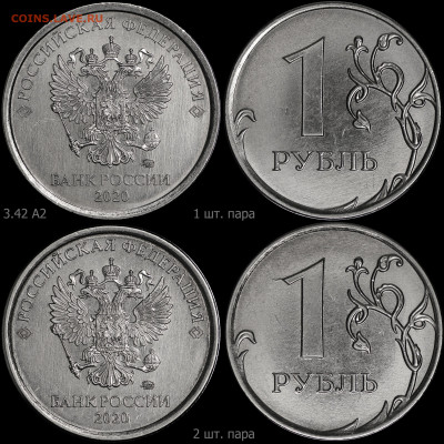 1 рубль 2020 ммд фишки. - 2020_3.42_A2