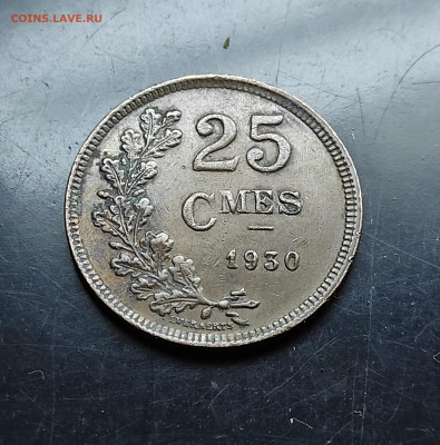 Люксембург 25 сантимов 1930 До 30.01.2024 - IMG_20240125_100020