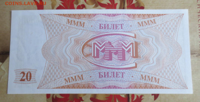 20 билетов  МММ. серия FF.  30.01.2024 22-00 - IMG_9595.JPG