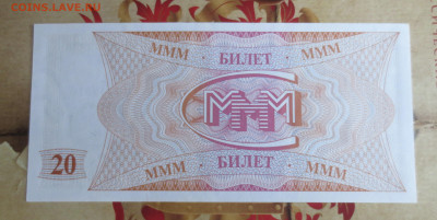 20 билетов  МММ. серия FB.  30.01.2024 22-00 - IMG_9577.JPG