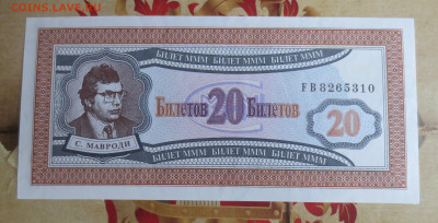 20 билетов  МММ. серия FB.  30.01.2024 22-00 - IMG_9576.JPG