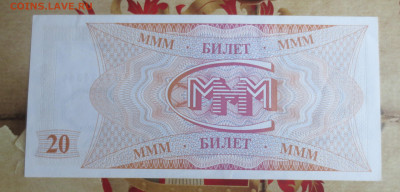 20 билетов  МММ. серия FH.  30.01.2024 22-00 - IMG_9585.JPG